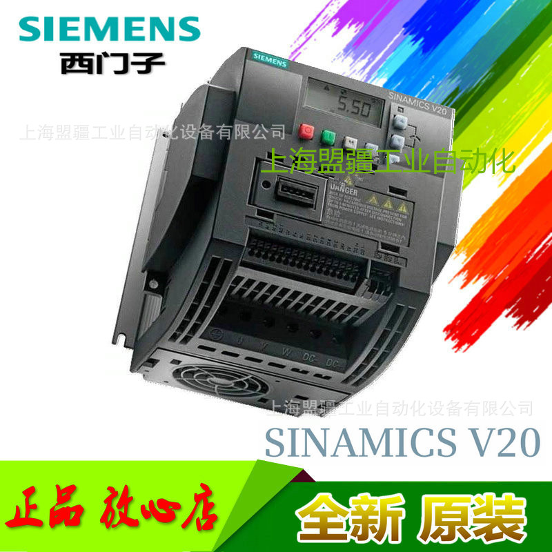 西门子V20变频器2.2KW 1AC 220V 集成C3滤波器6SL3210-5BE32-2CV0
