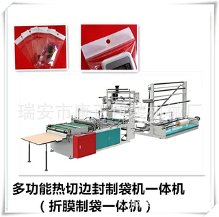 【拉伸膜切袋机】厂家供应DRQ-600 折膜切袋一体机 免费上面调试