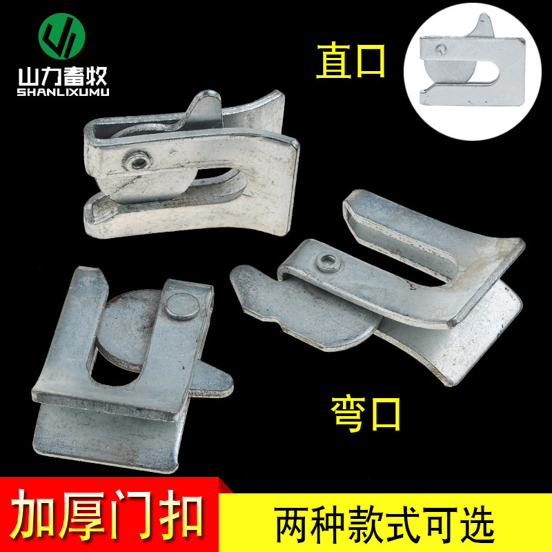 直口斜口母猪产床门扣 门扣 保育床开关 限位栏门锁 定位栏开门器