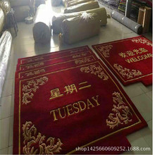 地毯定制logo腈纶羊毛地毯满铺电梯宾馆酒店会议室