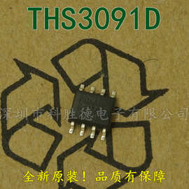 THS3091D 放大器IC SOIC-8 全新原装 SOP 贴片