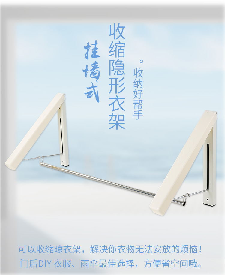 隐形衣架-300_02_看图王