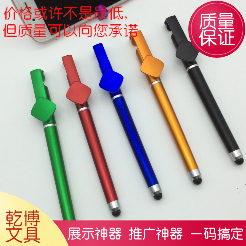 多功能触控二维码手机支架圆珠笔 二维码定制logo 广告中性笔定制