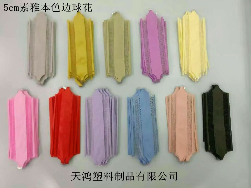 5cm素雅本色边球花13_副本