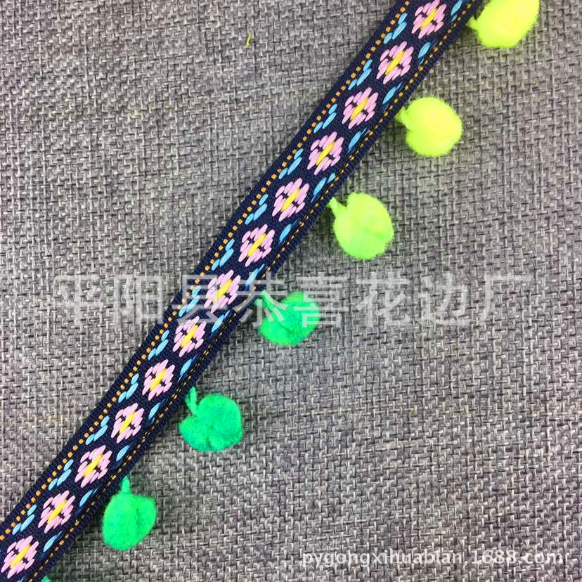 1CM民族带七彩毛球花边