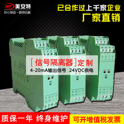 厂家直销信号隔离器USB隔离器网络信号隔离器信号隔离器的生产厂|ru