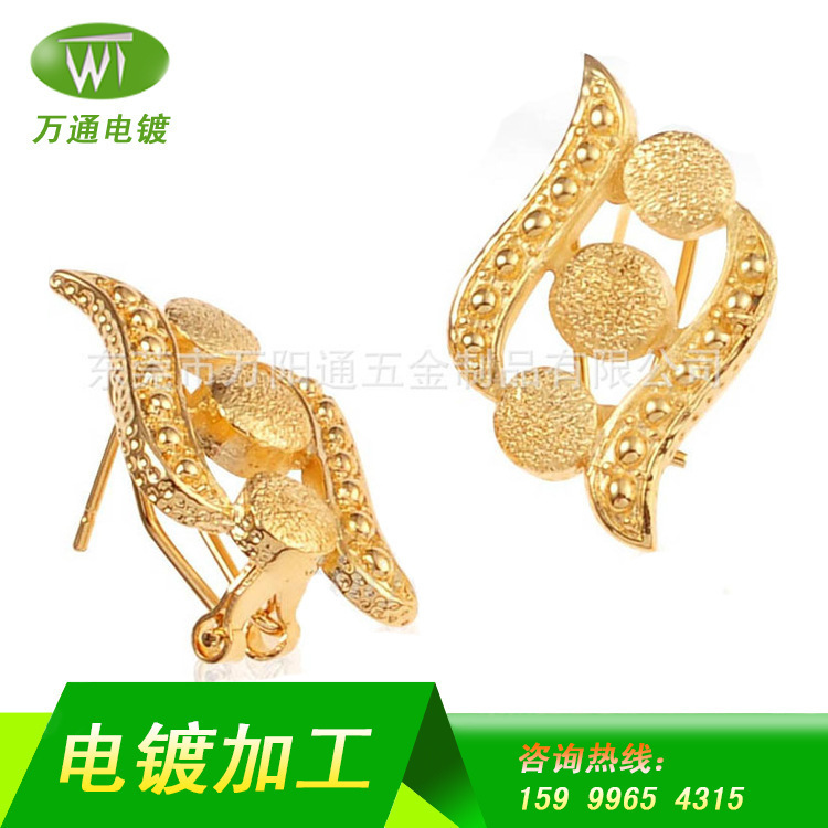深圳五金电镀厂饰品电镀18K金加工 首饰电镀 五金电镀加工 镀金