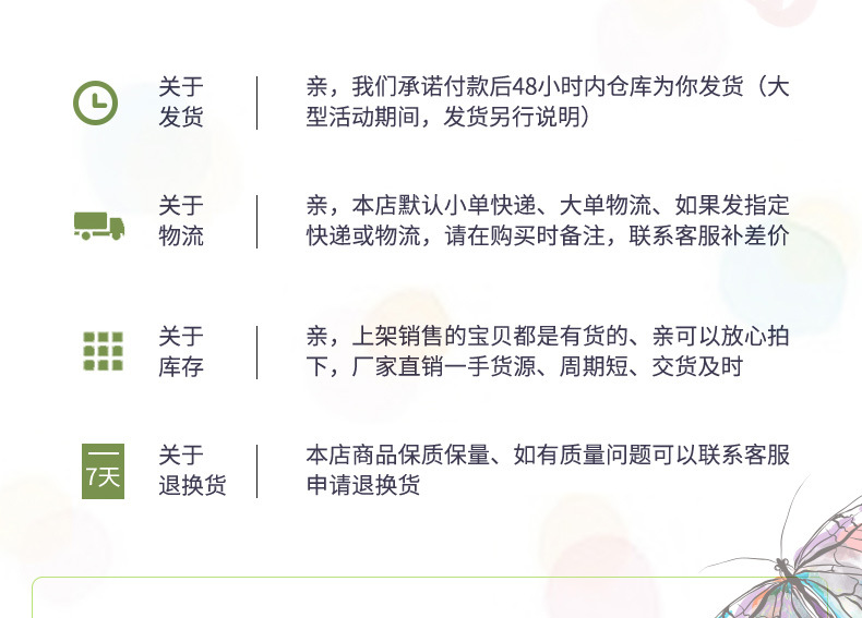 详情-蝴蝶-0620_15