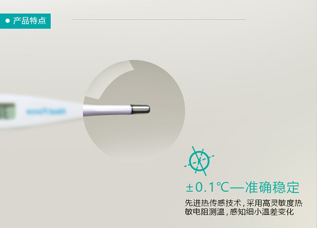 MT-502A体温计数据包_02