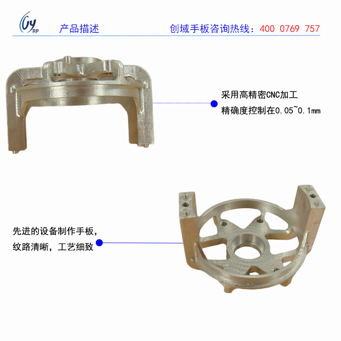 汽车铝件手板