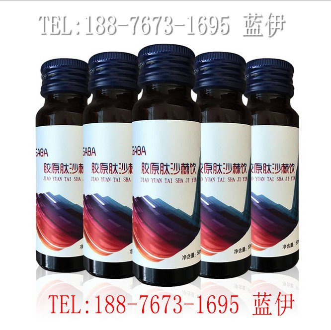 沙棘胶原蛋白饮_conew1