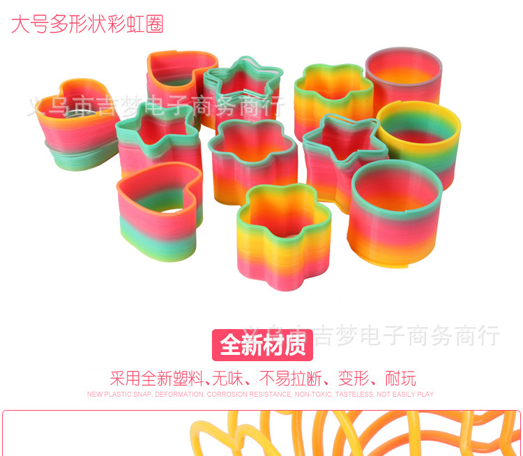 魔力弹簧圈 大号多形状彩虹圈(无毒)