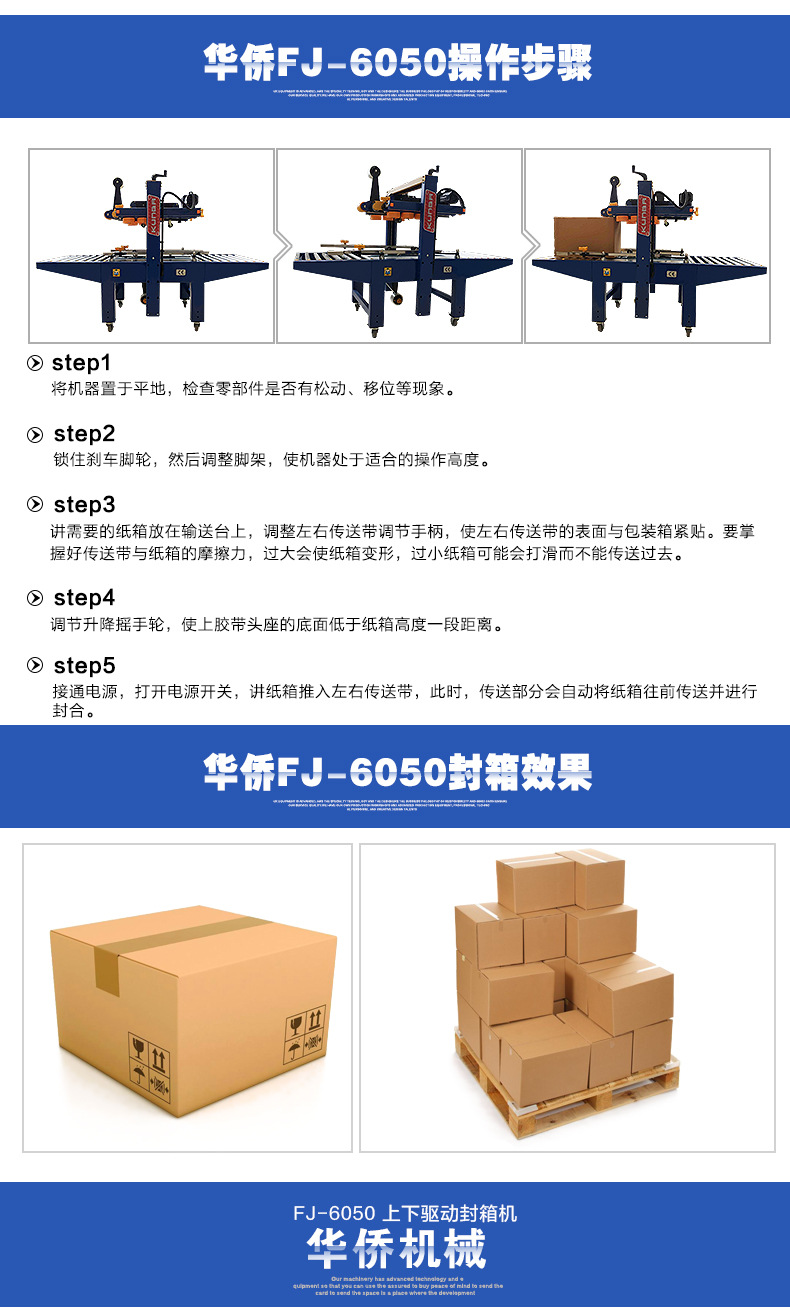 封箱机模板_08