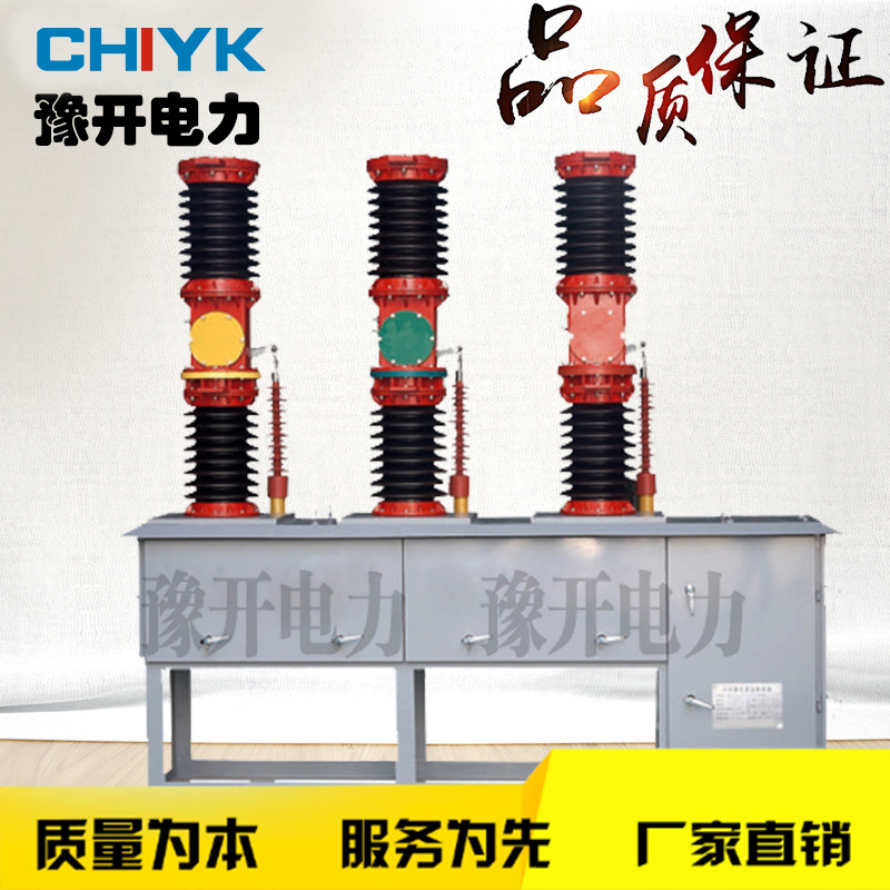 豫开ZW7-40.5/1600A不锈钢户外高压真空断路器 外置PT电流互感器