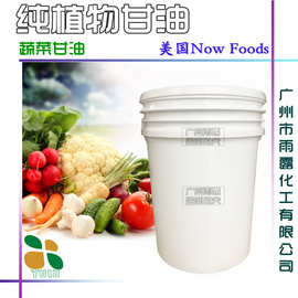 批发优质甘油 植物甘油 蔬菜甘油 天然萃取甘油 护肤保湿甘油