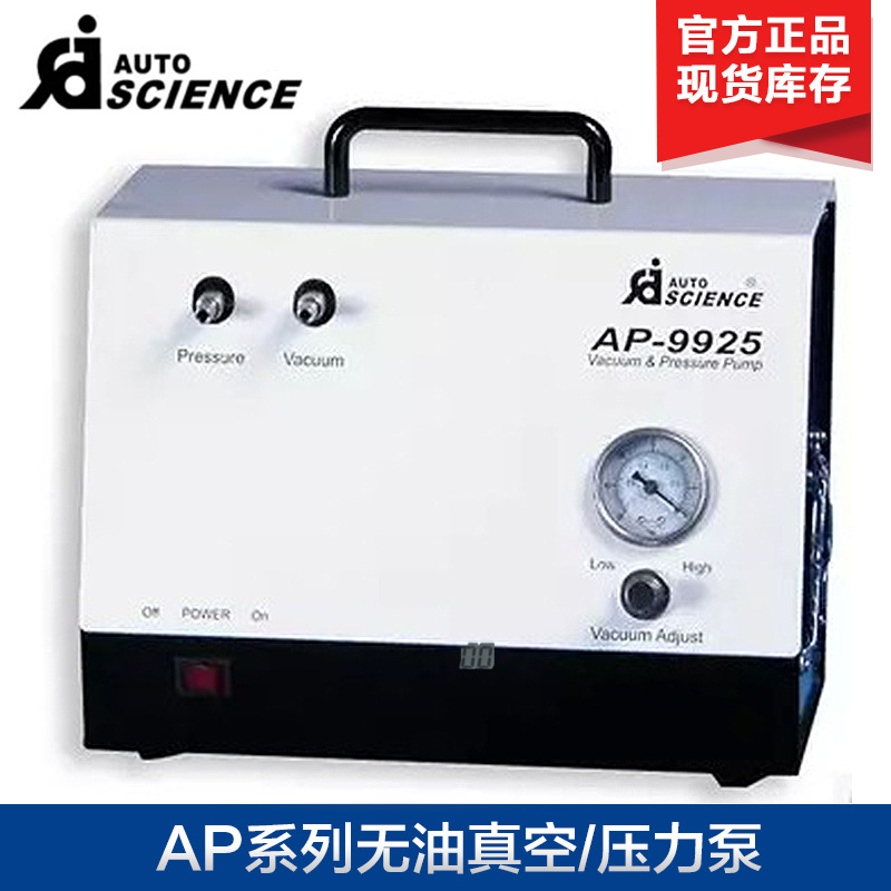 天津奥特赛恩斯AP-9925/AP-01P无油真空泵  压力泵(代替AP-9925)