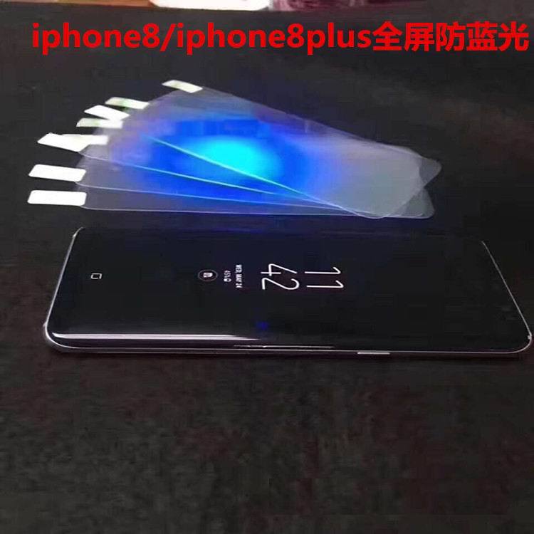 適應iphone 8 plus iPhone X全屏防藍光防爆膜全屏水凝膜鋼化膜