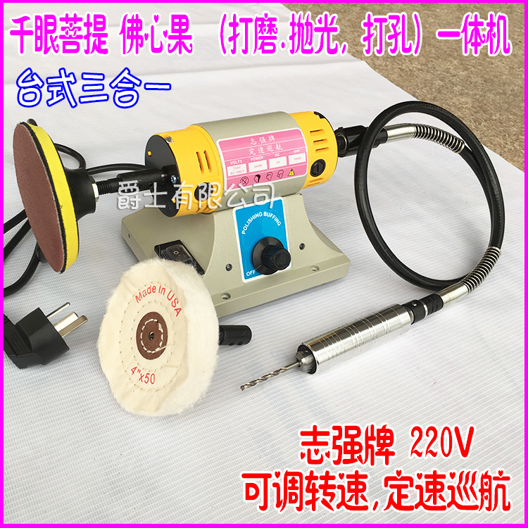 志强牌多功能玉石台磨机玉石雕刻机台式砂轮打磨抛光机木工雕刻机