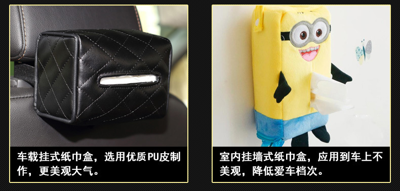 车用挂式纸巾盒_20