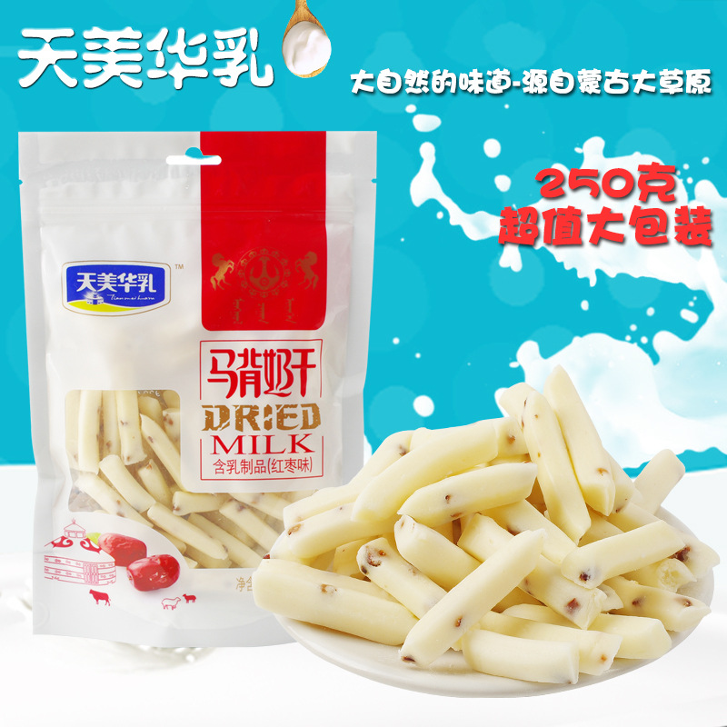批发直销天美华乳马背奶干红枣奶条250克小包装奶食品|ru