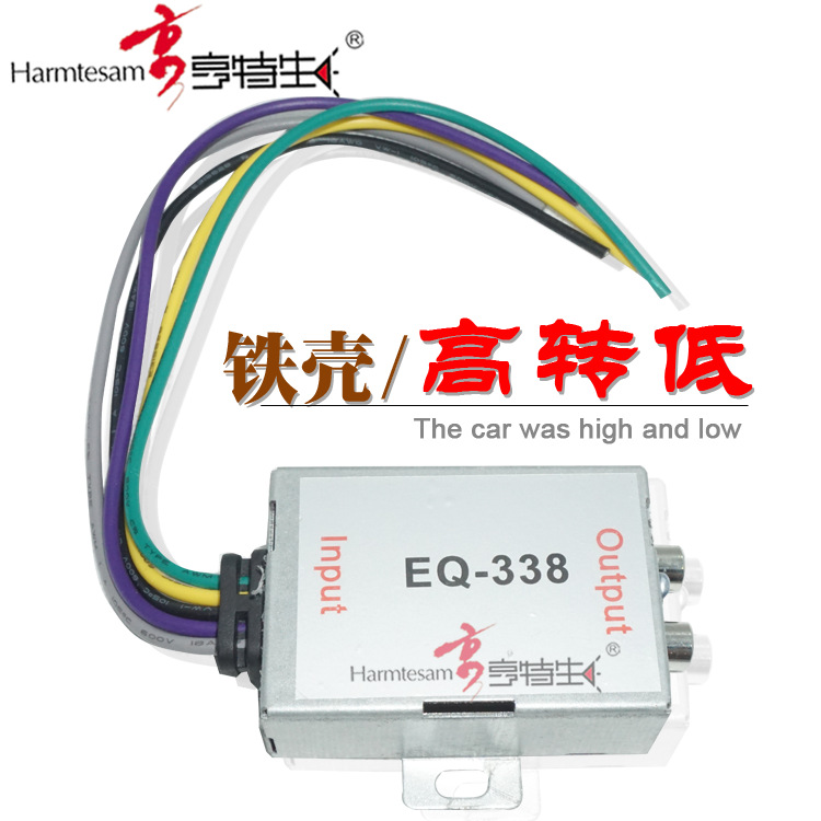 汽车高转低EQ-338 汽车高低频转换器 功放低音炮配件逆变器