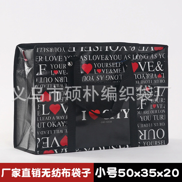 厂家批发覆膜彩印卡通无纺布行李袋搬家袋高档无纺布袋装衣服学生