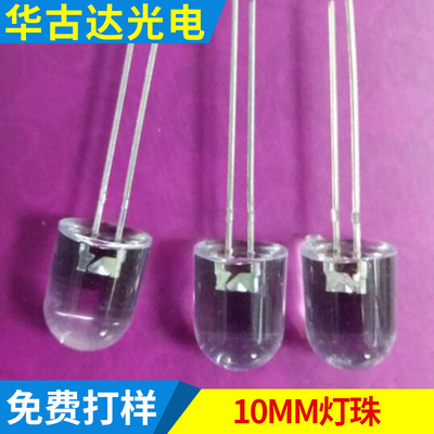 10MM Ultra-light LED Lamp beads Shenzhen Luminous led Lamp beads LED Light-emitting diodes 90LM