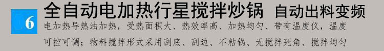 全自动行星搅拌电机热
