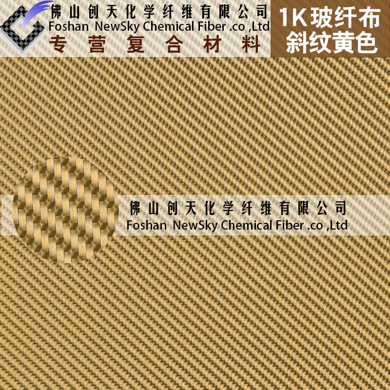 厂家直供电镀玻纤布1K-斜纹金黄色彩玻布