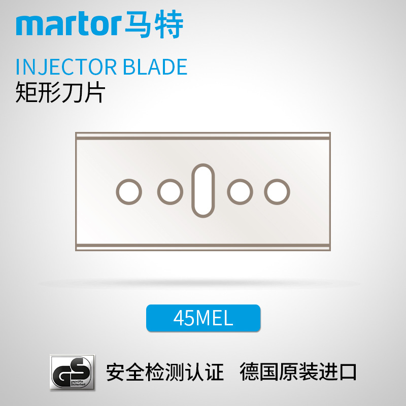 德国马特MARTOR工业刀片碳钢刀片进口刀片工具刀机械刀片45