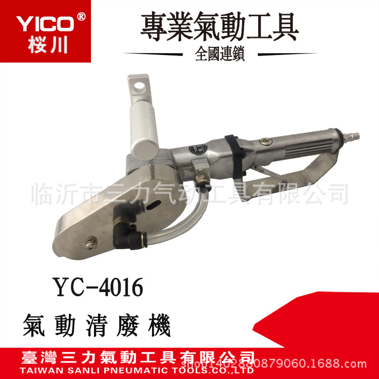 YC-4036
