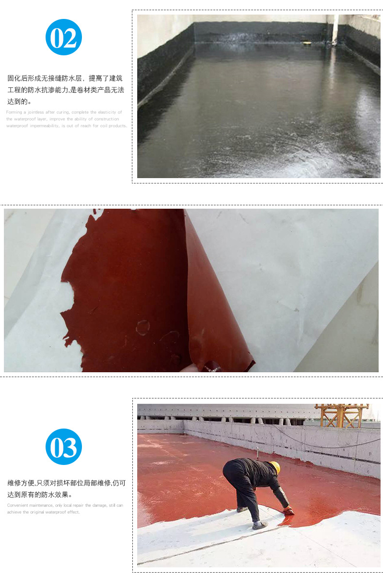 彩色聚氨酯防水涂料_05