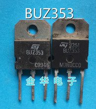 BUZ353  三极管 现货