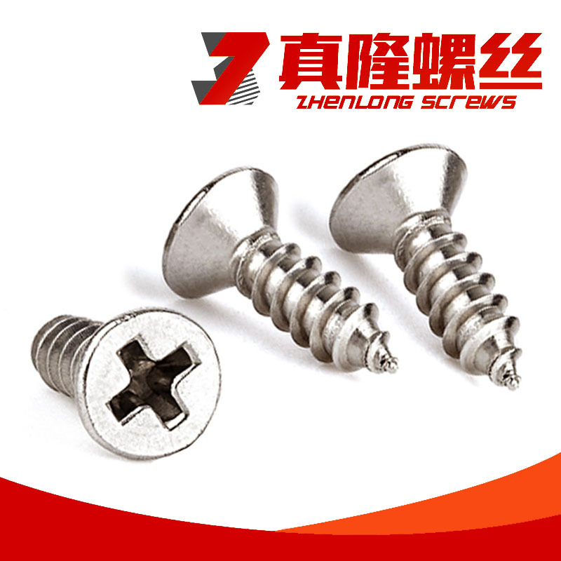 304不锈钢十字槽沉头自攻螺钉GB846平头小螺丝M1M1.7M2.2M2.6M2.9
