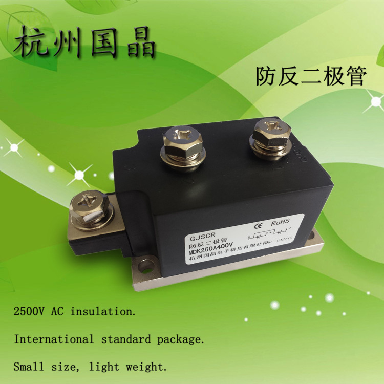 光伏汇流箱防反二极管MDK250A400V浙江杭州国晶