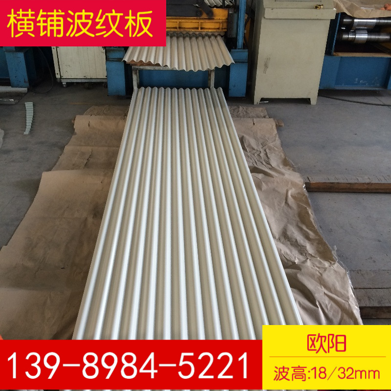 杭州嘉兴上海厂家批发铝镁锰合金墙面板，横装圆波纹板988型840型