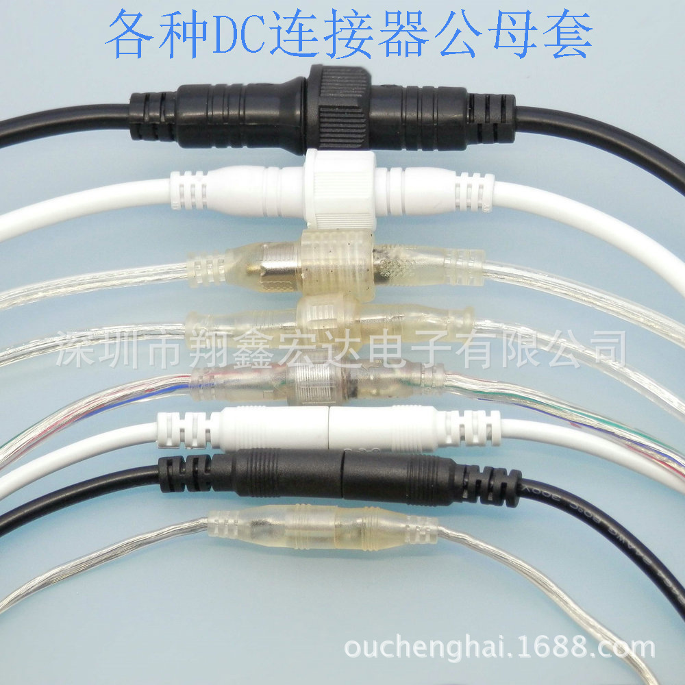 厂家直销5521 5525 5.5*2.1/2.5*7注塑式DC直流电源线插头母头