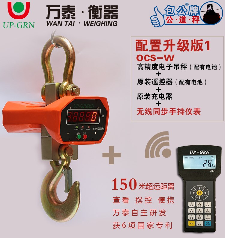 万泰电子吊磅2.3.5吨电子挂钩秤钢材,物流港口码头专用电子秤