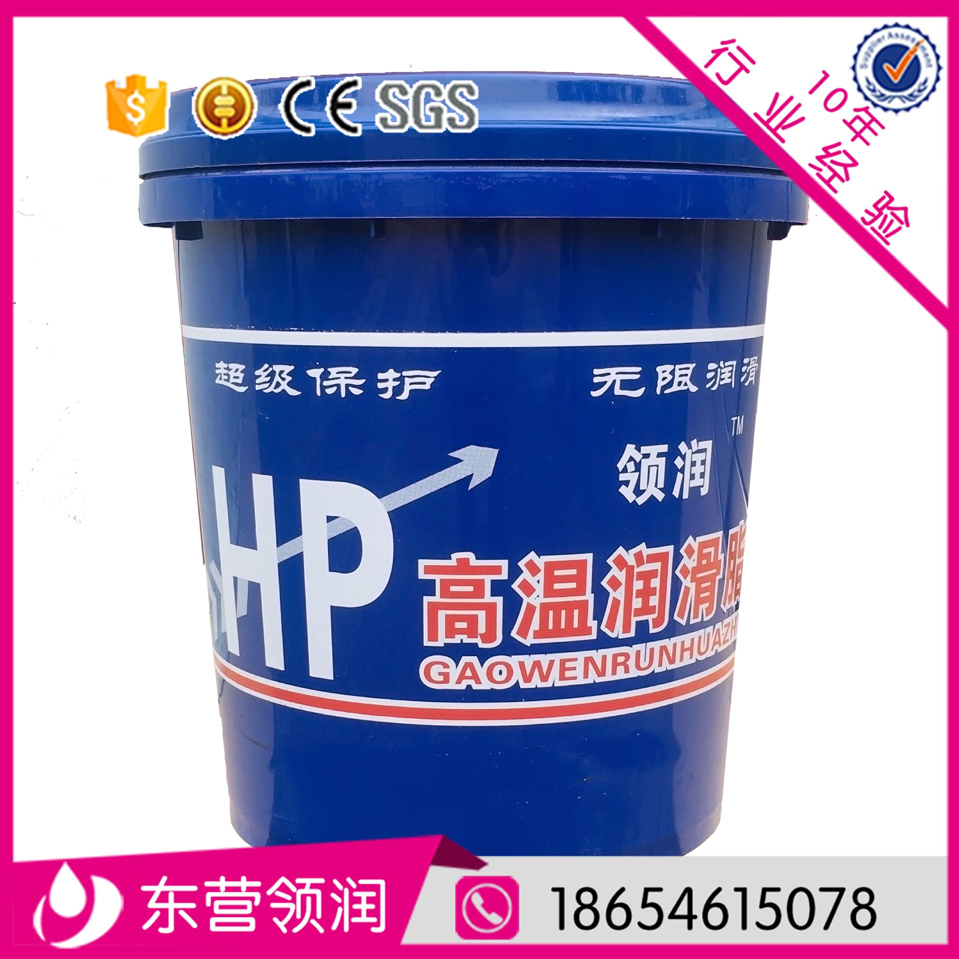 蓝色高温润滑脂 HP高温润滑脂 15kg桶装 山东领润润滑脂厂家直销