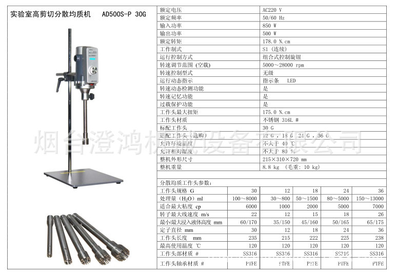 AD500S-H-30