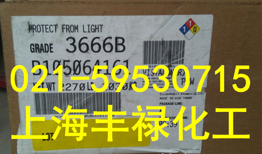 代理经销美国埃克森3666B乙丙胶、三元乙丙橡胶3666B