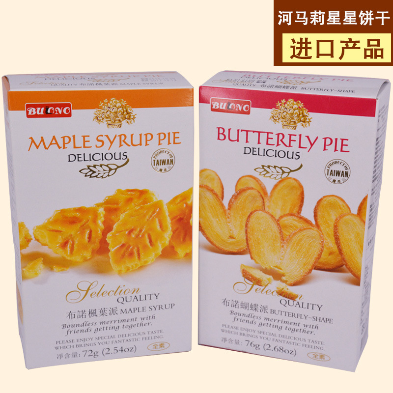 布诺蝴蝶派 台湾进口婴幼儿童零食儿童点心花式糕点儿童点心76g