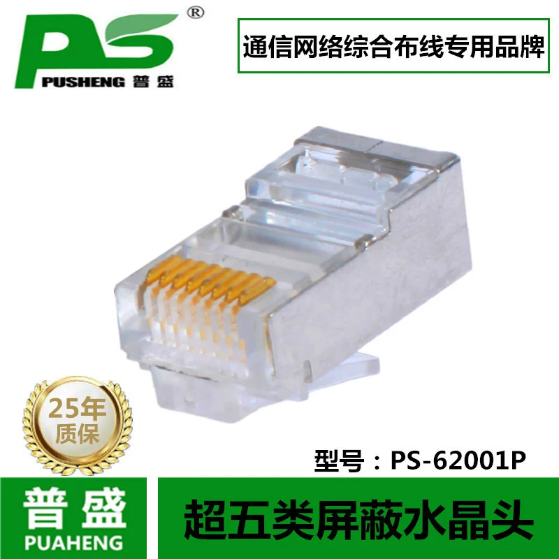 Кабель Cat5e экранированный сетевой кристаллический разъем 8p8c