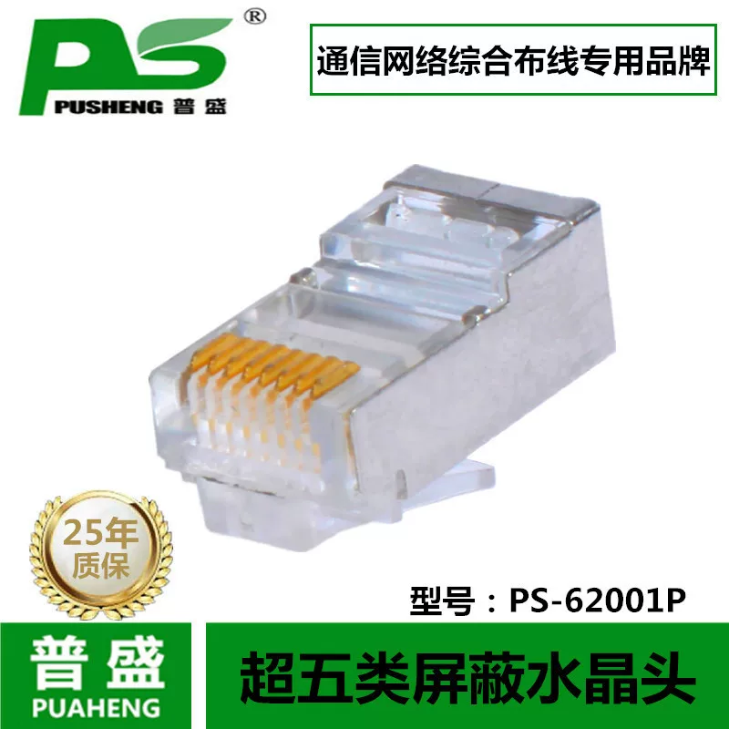 Кабель Cat5e экранированный сетевой кристаллический разъем 8p8c