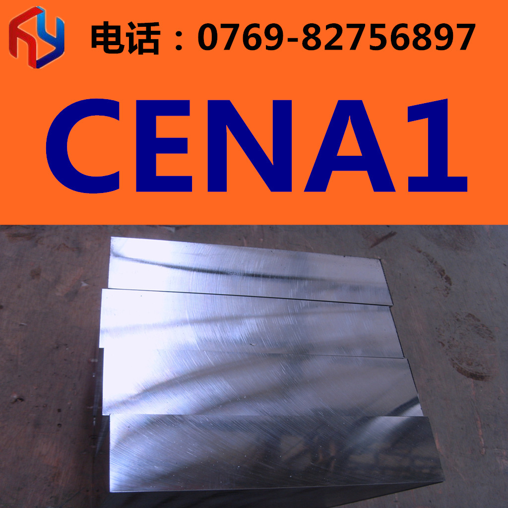 供应日本CENA1模具钢 圆钢 板材 规格齐全 现货供应热处理