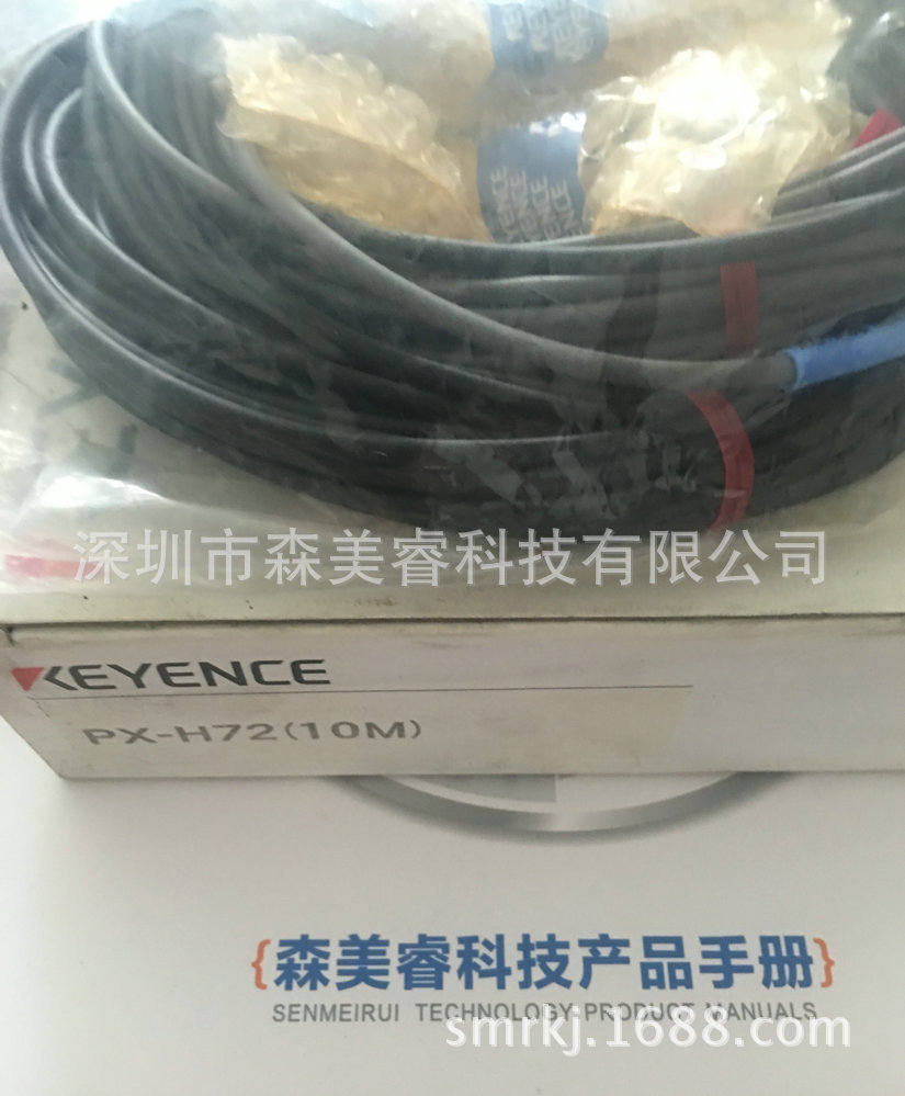 PX-H72 KEYENCE基恩士 10M 线长 全新原包装现货 假一翻一罚十