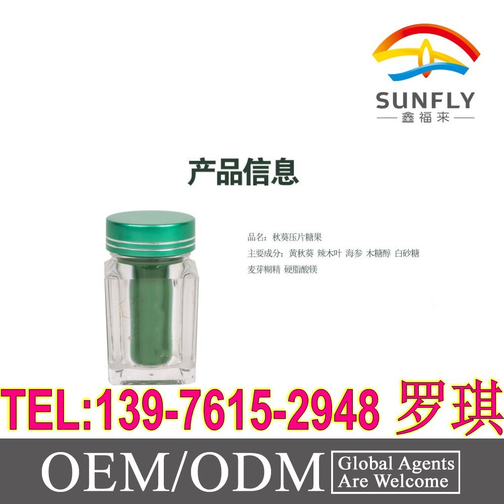 秋葵压片糖果_conew2