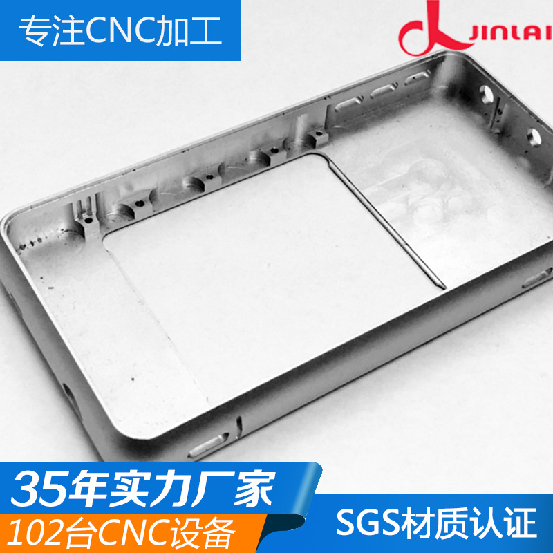 CNC铝合金精密加工 四轴数控CNC加工手机铝外壳精整订制免费打样
