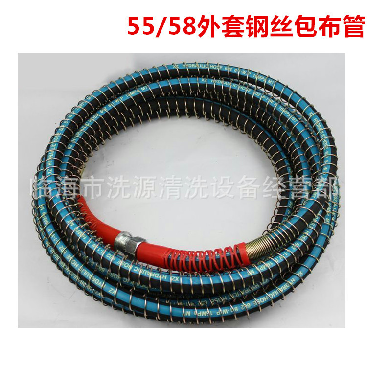 厂家直销防爆管外套钢丝供应55/58高压清洗机专用管 包布管耐用