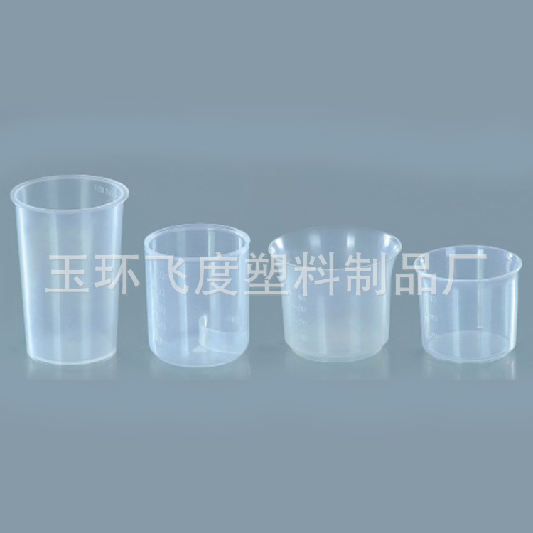 量杯四个入钓鱼量杯饵料量杯台钓量杯刻度杯透明杯超值好用